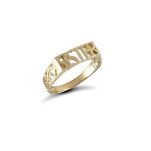9ct Yellow Gold Sister Ring K